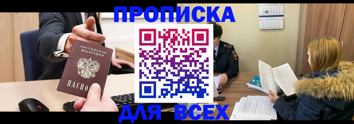 временная регистрация поиск в Кизляре