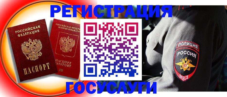 временная регистрация купить в Кизляре