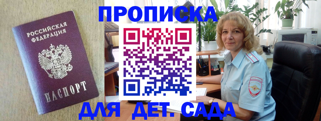 временная регистрация купить в Кизляре